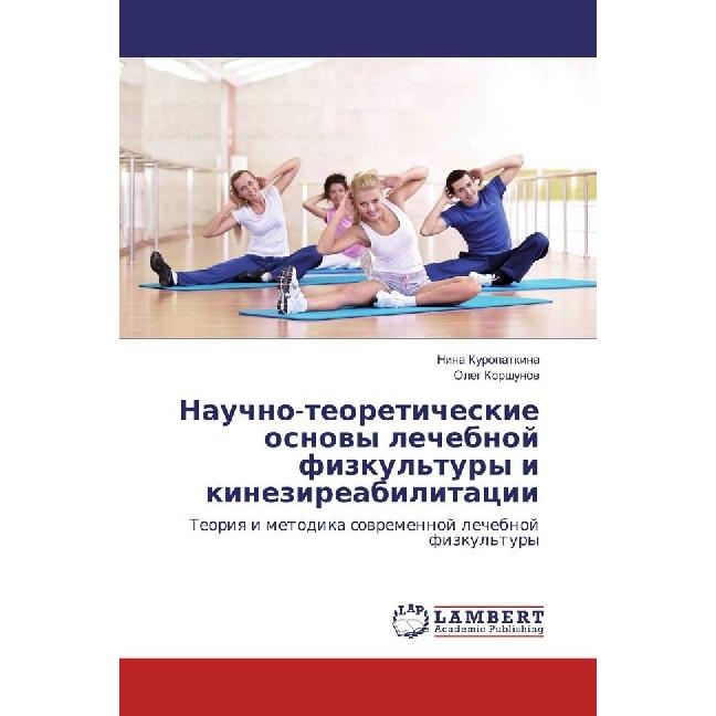 Nauchno-teoreticheskie osnovy lechebnoj fizkul'tury i kinezireabilitacii, Fachbücher von Nina Kuropatkina, Oleg Korshuno...