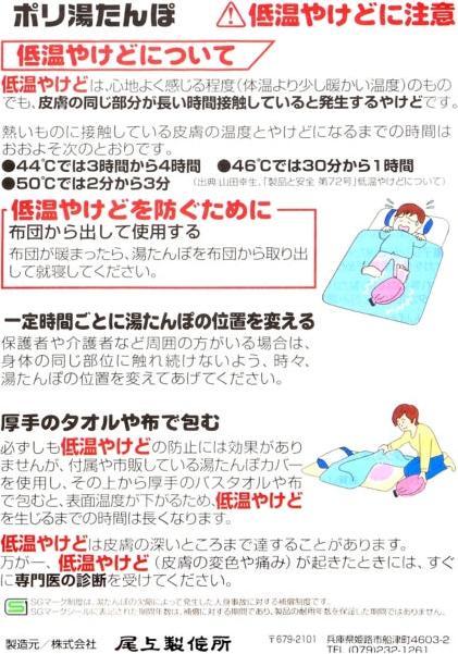 Actual product image Disney Figaro hot water bottle (Bed flask with cover)