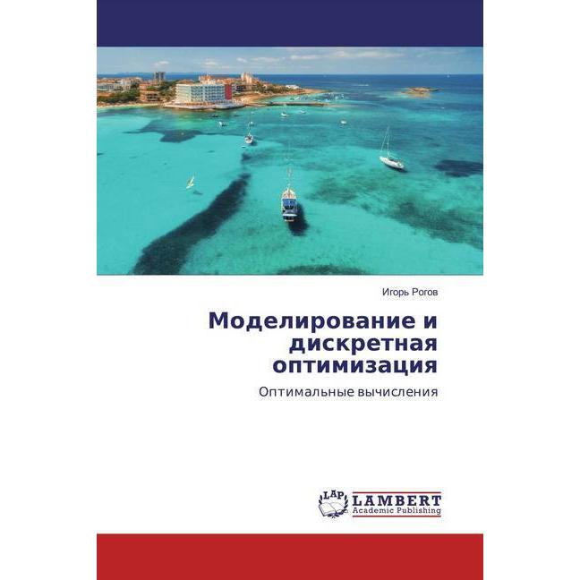 Modelirowanie i diskretnaq optimizaciq, Fachbücher von Igor' Rogow