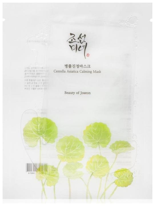 Actual product image Beauty of Joseon Centella Asiatica (25 ml)
