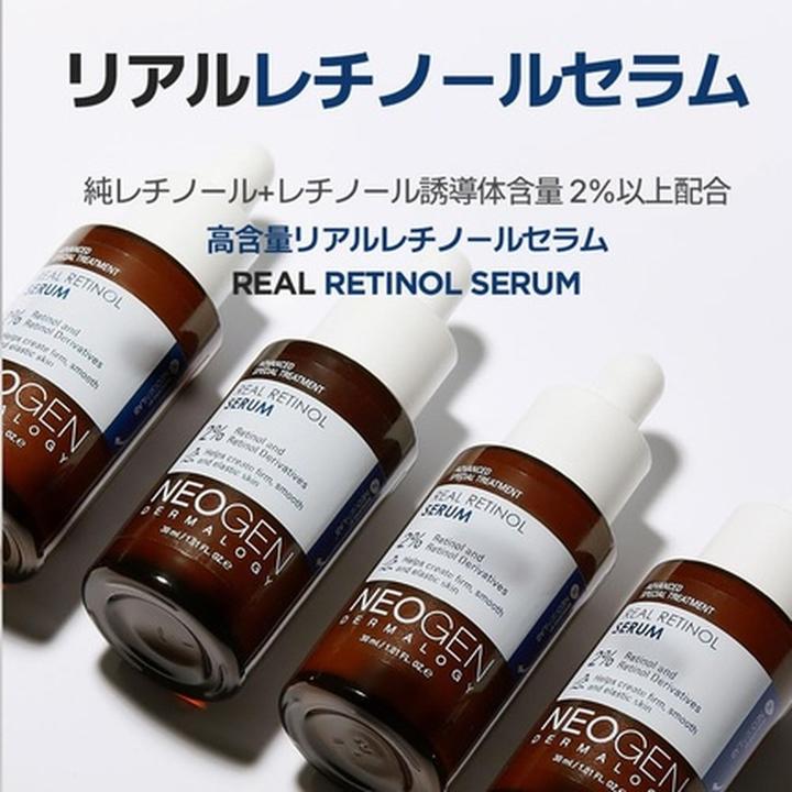 Actual product image Neogen Dermalogy DERMALOGY by NEOGENLAB Real 2% Retinol Serum for Face Anti-aging and Firming 30ml (30 ml)