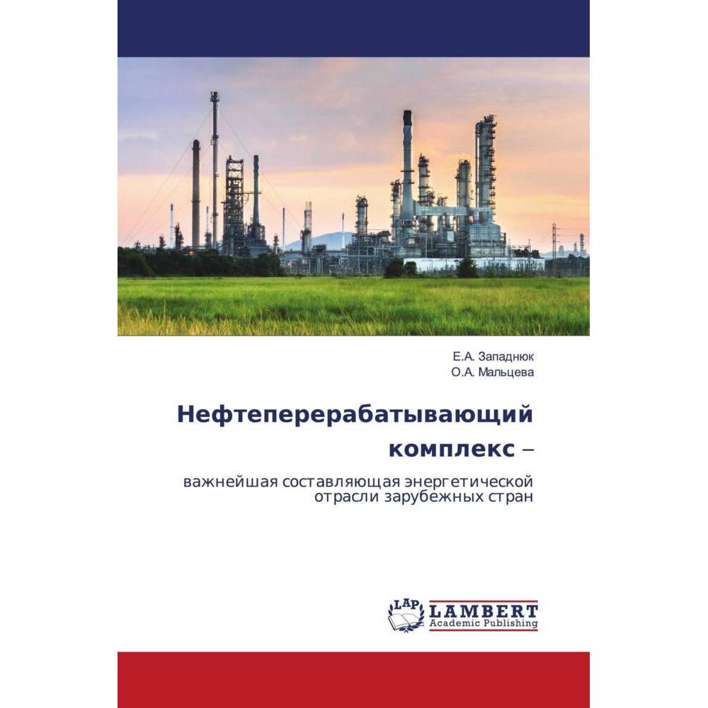 Neftepererabatywaüschij komplex -, Fachbücher von O.A. Mal'cewa, E.A. Zapadnük