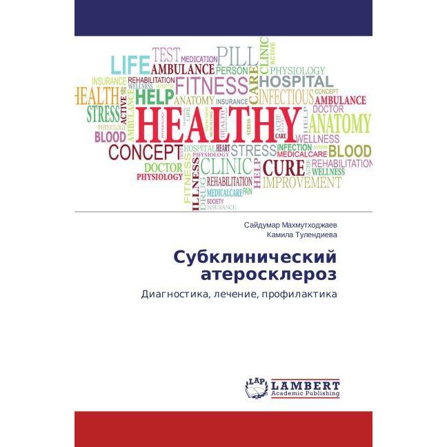 Subklinicheskiy ateroskleroz, Fachbücher von Kamila Tulendieva, Saydumar Makhmutkhodzhaev