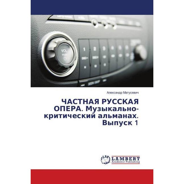 ChASTNAYa RUSSKAYa OPERA. Muzykal'no-kriticheskij al'manah. Vypusk 1, Fachbücher von Alexandr Matusevich