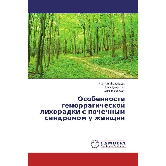 Osobennosti gemorragicheskoj lihoradki s pochechnym sindromom u zhenshhin, Fachbücher von Rasima Murzabaeva, Aliya Kutdu...