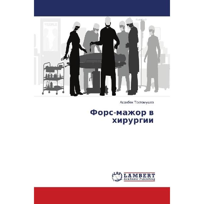 Fors-mazhor v hirurgii, Fachbücher von Asanbek Toktomushev