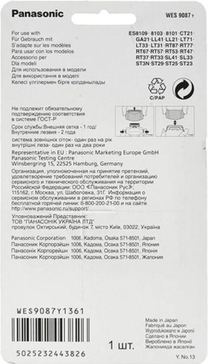 Produktbild Panasonic Wes9087y (1 x)