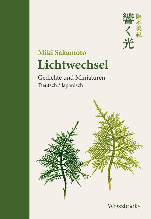 Actual product image Lichtwechsel (German, Japanese, Miki Sakamoto, 2021)