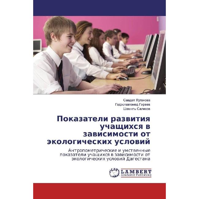 Pokazateli razvitiya uchashhihsya v zavisimosti ot jekologicheskih uslovij, Fachbücher von Gadzhimagomed Gireev, Saadat ...
