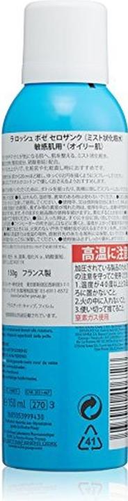 Actual product image La Roche Posay Serozinc (Cleansing lotion, 150 ml)