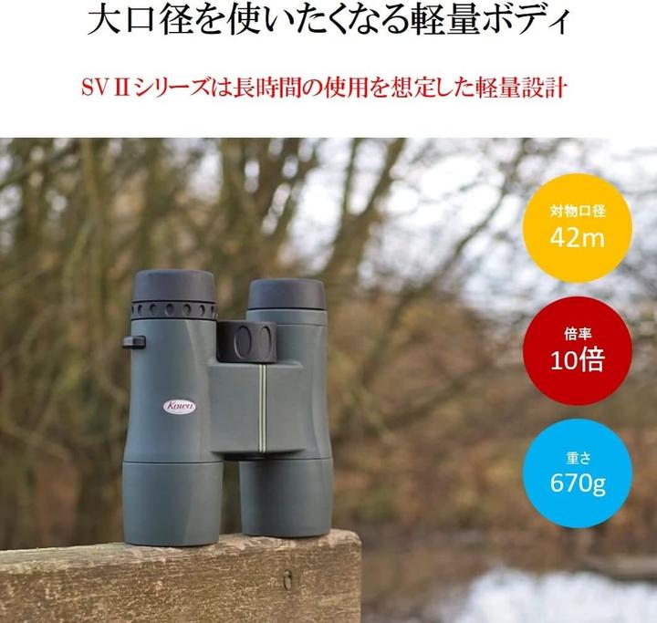 Immagine prodotto Kowa Sv Ii (10 x, 42 mm)