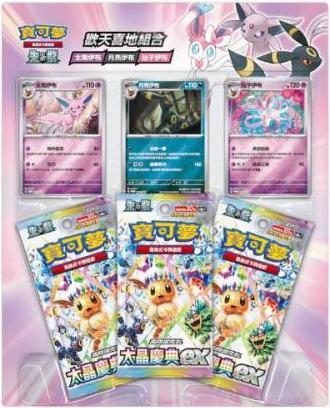 Pokémon Pokemon Happy Blister Terastal Set A China