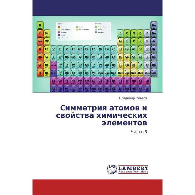 Cimmetriq atomow i swojstwa himicheskih älementow, Fachbücher von Vladimir Slawow