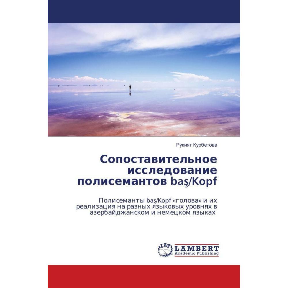 Sopostawitel'noe issledowanie polisemantow bas/Kopf, Fachbücher von Rukiqt Kurbetowa