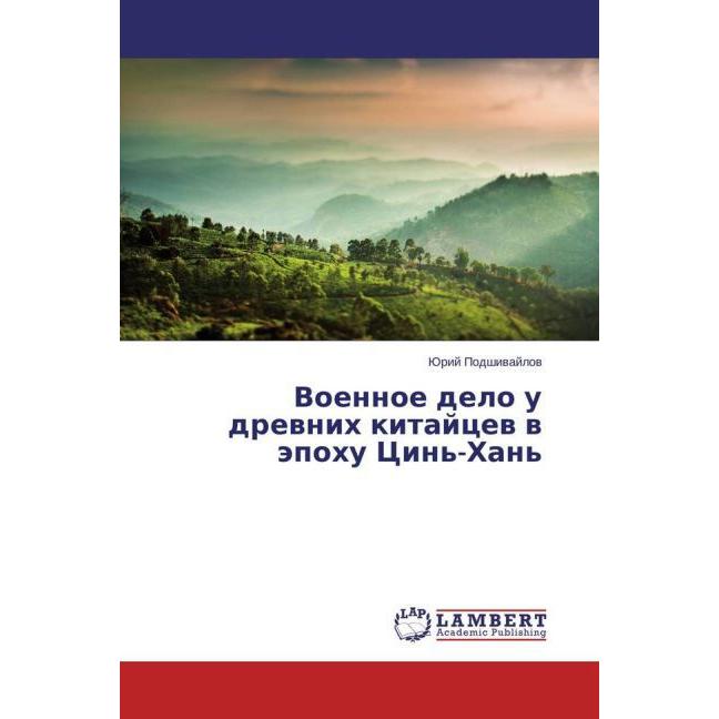 Voennoe delo u drevnih kitajcev v jepohu Cin'-Han', Fachbücher von Jurij Podshivajlov