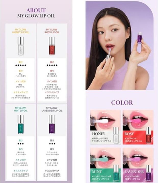 Produktbild TirTir My Glow Honig Lippenöl 0.19 Fl.Oz (Lippenöl, 5.70 ml)