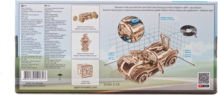 Image du produit Ugears Voiture de course Cobra Drift