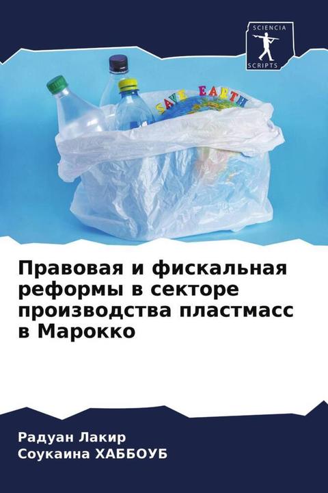 Actual product image Prawowaq i fiskal'naq reformy w sektore proizwodstwa plastmass w Marokko (German, Soukaina HABBOUB, Raduan Lakir, 2021)