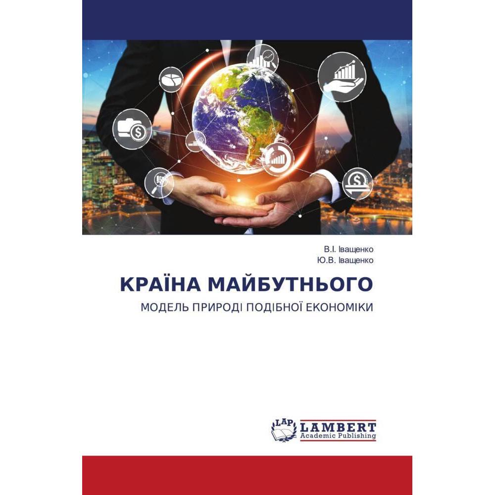 Ukrainisch, Schulbücher