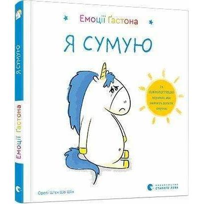 Thumbnail - Emociji Gastona. Ja sumuju, Kinderbücher von Aurélie Chien Chow Chine, Irina Duh
