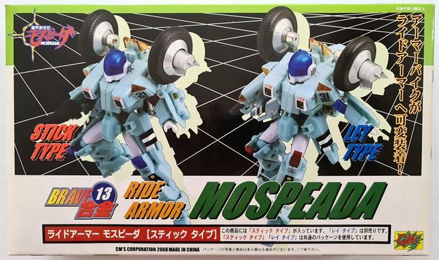 Produktbild CM's Brave Gokin 13 RIDE ARMOR MOSPEADA Stick Type - CMS 2008
