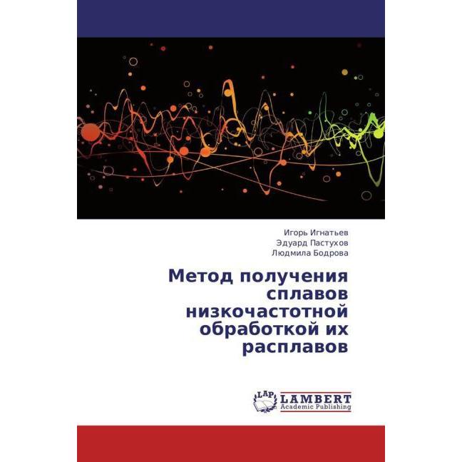 Thumbnail - Metod polucheniya splavov nizkochastotnoy obrabotkoy ikh rasplavov, Fachbücher von Igor' Ignat'ev, Eduard Pastukhov, Lyu...