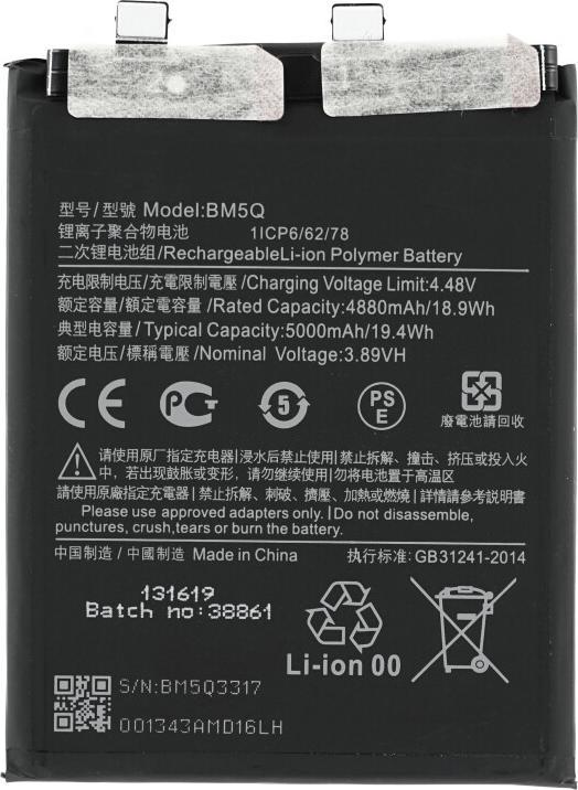 Produktbild OEM MPS Akku BM5Q für Xiaomi 13 Ultra