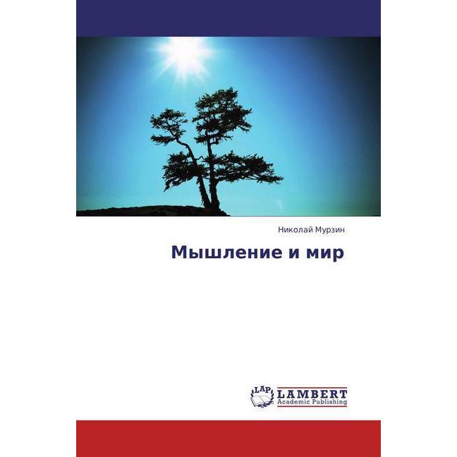 Myshlenie i mir, Sachbücher
