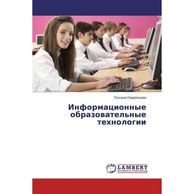 Informacionnye obrazovatel'nye tehnologii, Schulbücher
