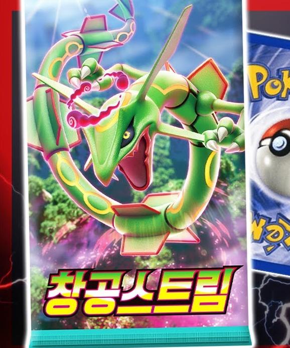 Image du produit Pokémon Blue Sky Stream Booster (Coréen)