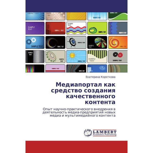Mediaportal kak sredstvo sozdaniya kachestvennogo kontenta, Fachbücher