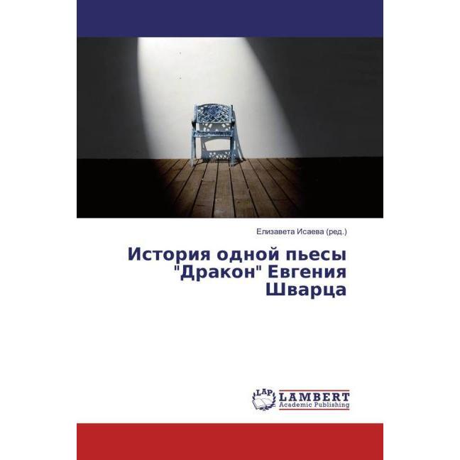 Istoriya odnoj p'esy 'Drakon' Evgeniya Shvarca, Fachbücher