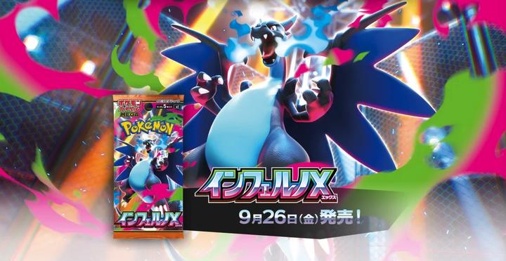 Produktbild Pokémon Inferno X (Japanisch, Booster Display)