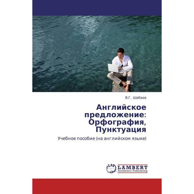Anglijskoe predlozhenie: Orfografiya, Punktuaciya, Fachbücher