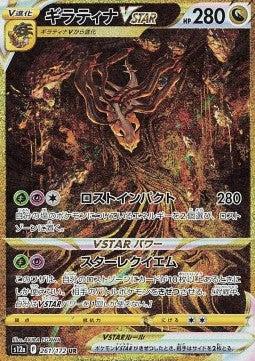 Actual product image Pokémon Vstar Universe (Japanese, Booster Pack)