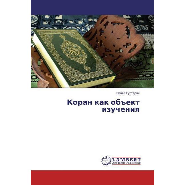 Gusterin:Koran kak obekt izucheniya, Sachbücher von Pavel Gusterin
