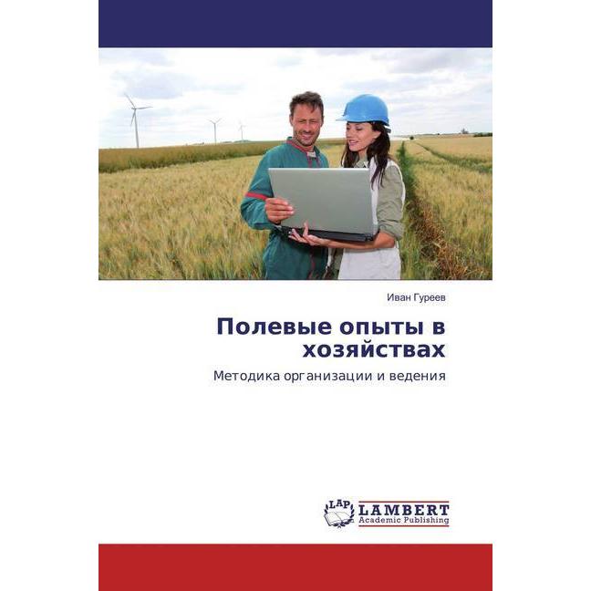 Polevye opyty v hozyajstvah, Fachbücher von Ivan Gureev