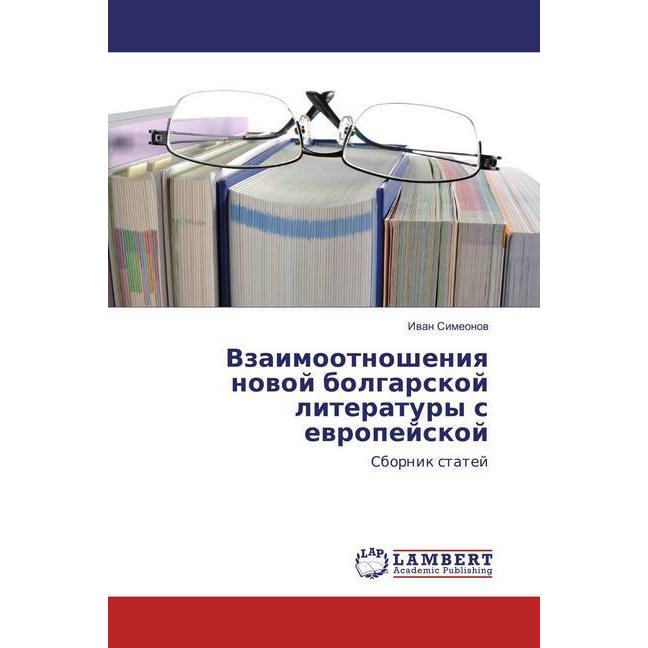 Vzaimootnosheniya novoj bolgarskoj literatury s evropejskoj, Fachbücher von Ivan Simeonov