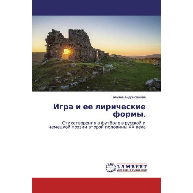 Igra i ee liricheskie formy., Fachbücher von Tat'qna Andreüshkina