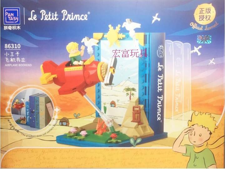 Image du produit Pantasy Der kleine Prinz - Bookend airplane