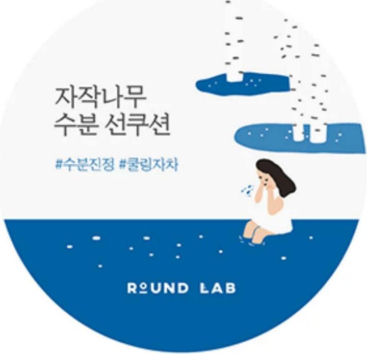 Actual product image Round Lab Birch Juice Sun Cushion (SPF 50+)