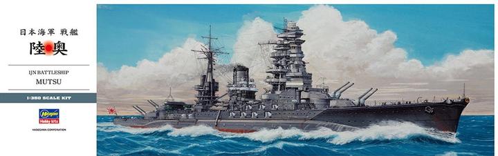 Actual product image Hasegawa IJN Battleship Mutsu Model Kit