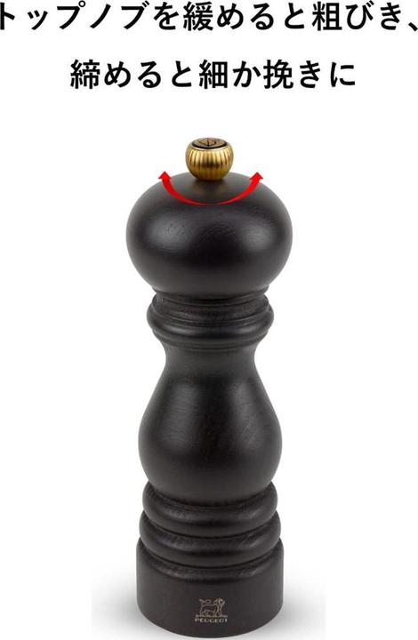 Produktbild Peugeot FIDJI Salzmühle Buchenholz matt 12 cm (Salz)