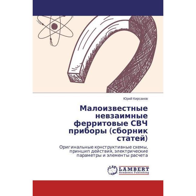 Maloizvestnye nevzaimnye ferritovye SVCh pribory (sbornik statej), Fachbücher von Jurij Kirsanov