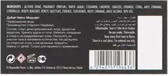 Immagine prodotto Armaf Dubai Nights Midnight (Eau de parfum, 100 ml)