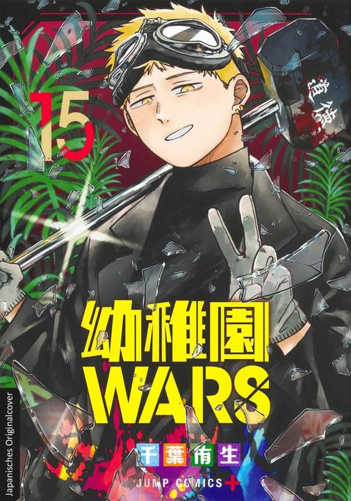 Produktbild Loewe Kindergarten WARS 15 (Deutsch)