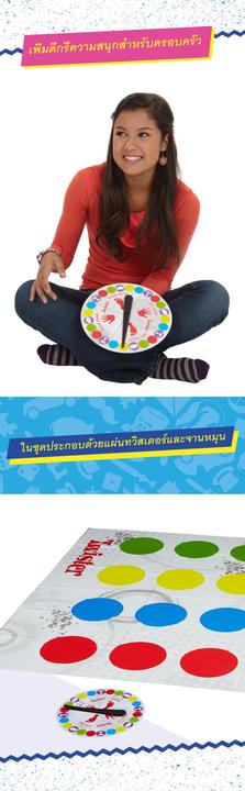 Actual product image Hasbro Gaming Twister (French)