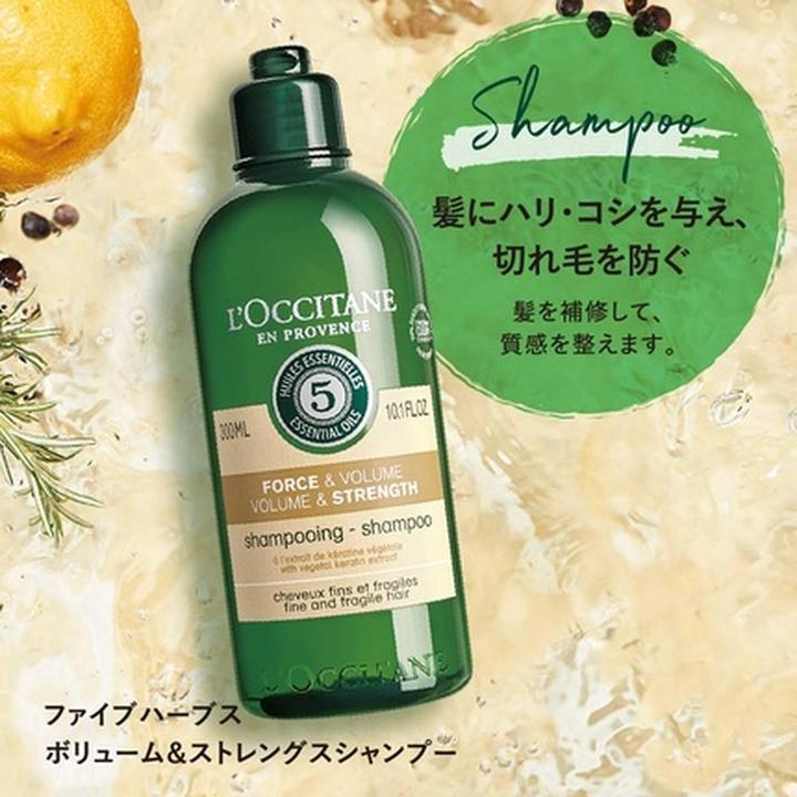 Actual product image L'Occitane Force & Vol Shampoo (Liquid shampoo, 300 ml)