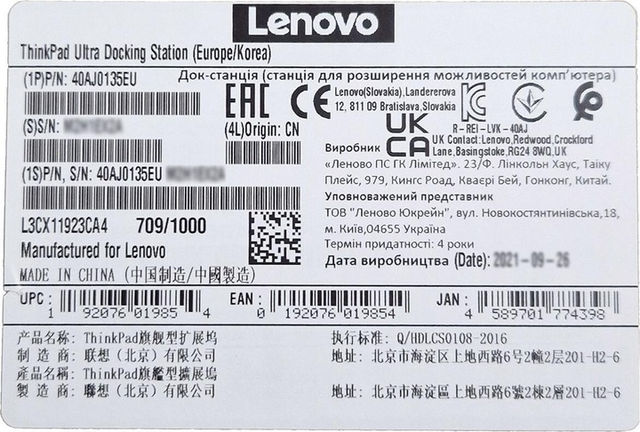 Actual product image Lenovo ThinkPad Ultra (Docking port (proprietary), 4 Ports)