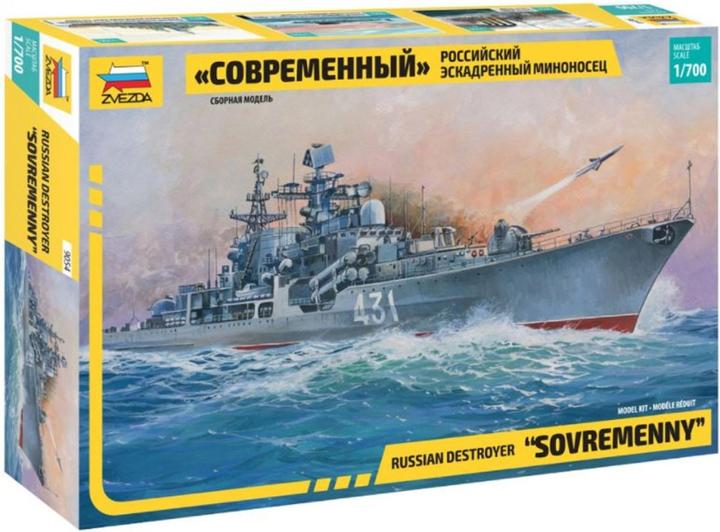 Actual product image Tamiya 1:700 Russian destroyer Sovremenny